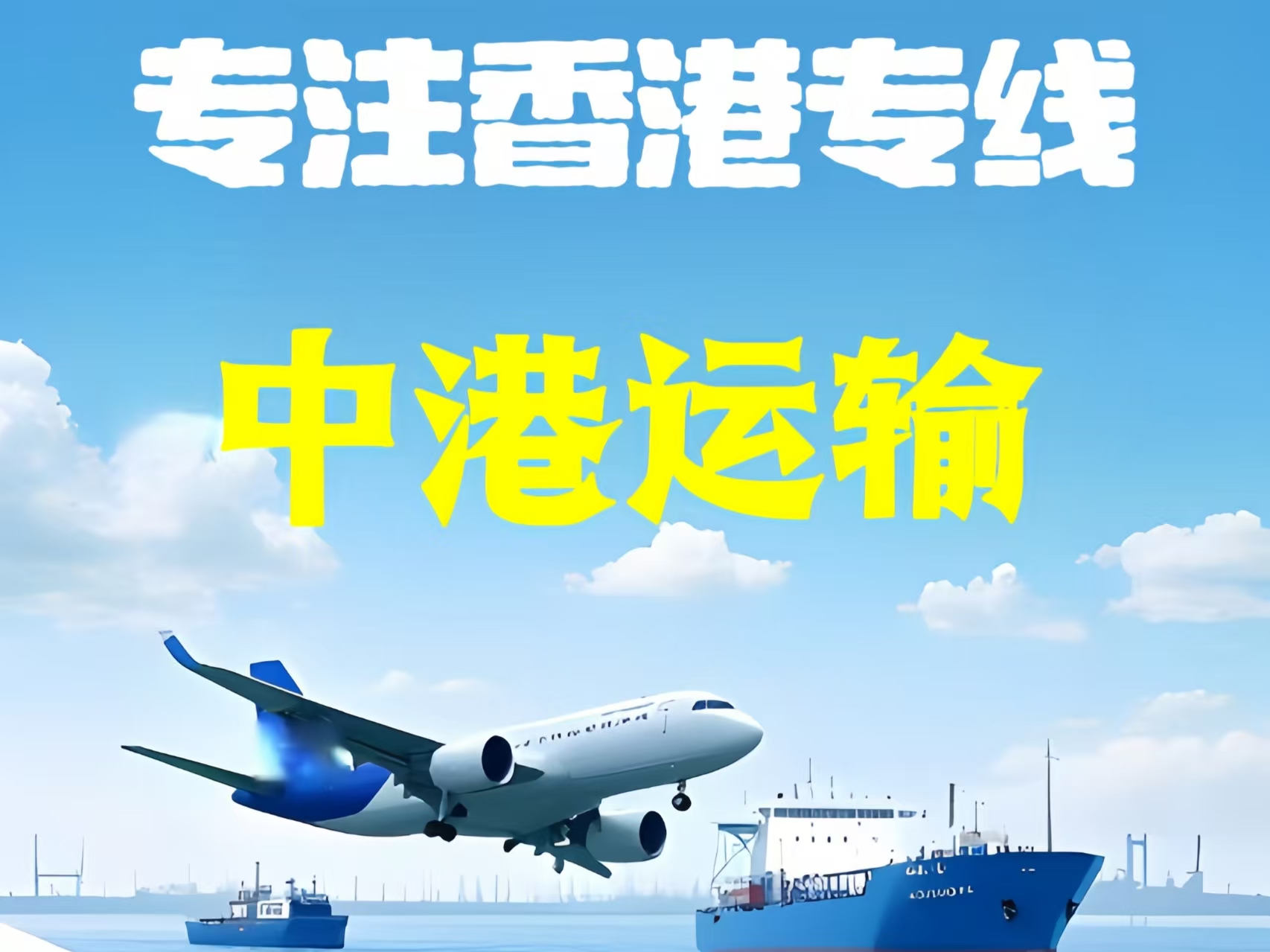 金口河区至香港新界10吨线路板跨境物流全流程解析
